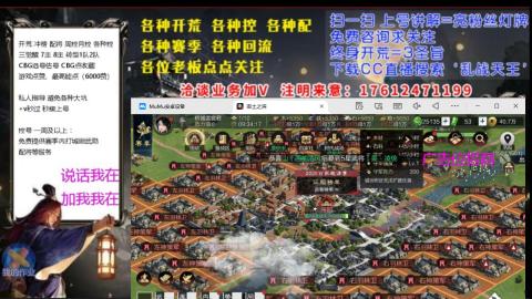 [3]配将开荒修车找号冲榜
