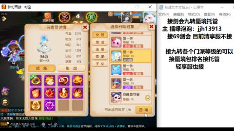 超专业接蜃境九转托管