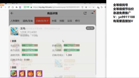 全等级帮找号细节估价
