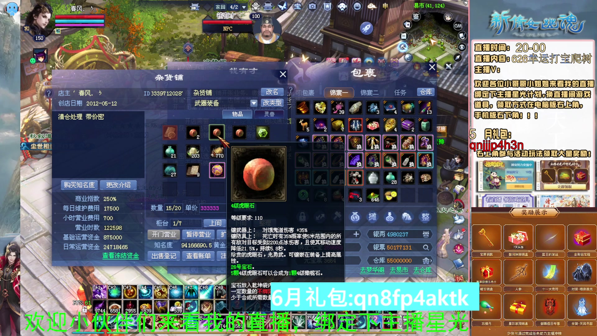 绑定星光可以吗？爆鬼爆粉爆橄榄~