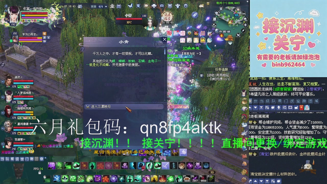 接沉渊，关宁