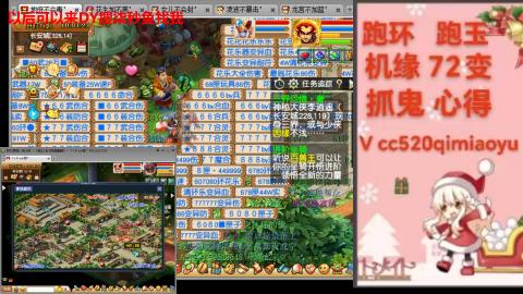 全服接 跑环 跑玉 机缘 72变 抓鬼