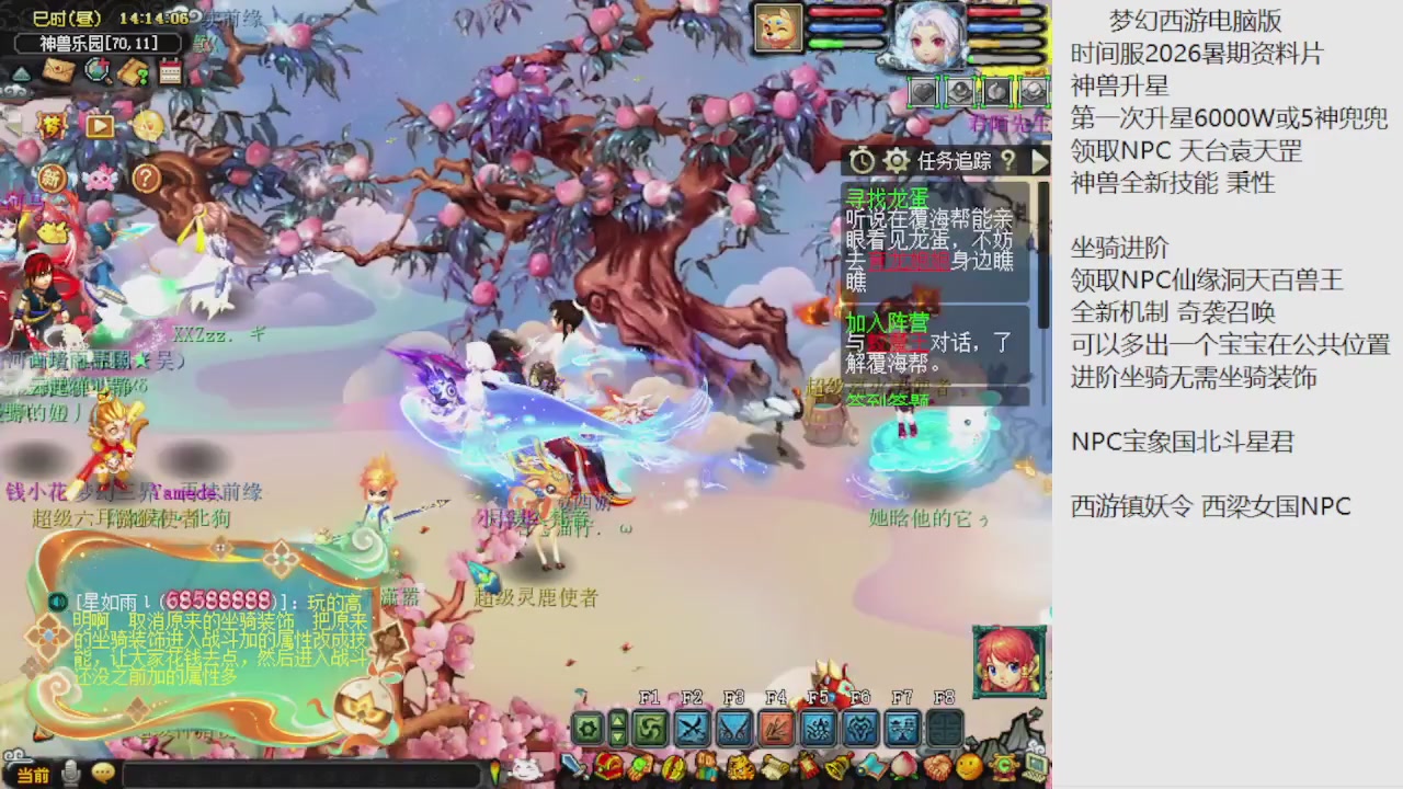 梦幻西游新资料片开发测试回顾