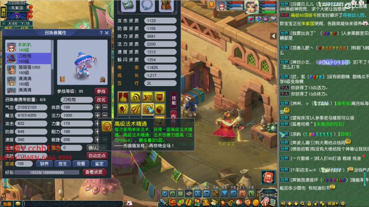 畅玩服门派调整