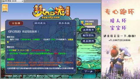 接跑玉 跑环  人环宝宝环