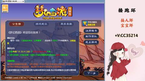 接跑环 人环 宝宝环 跑玉