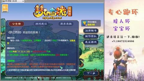 接跑玉 跑环  人环宝宝环