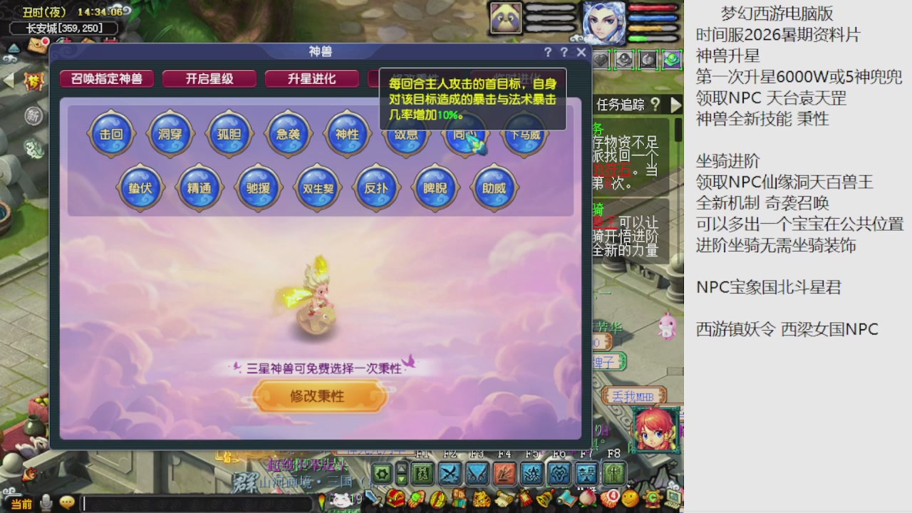 梦幻西游新资料片开发测试回顾