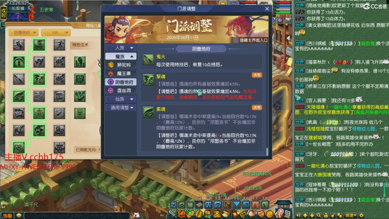 畅玩服门派调整
