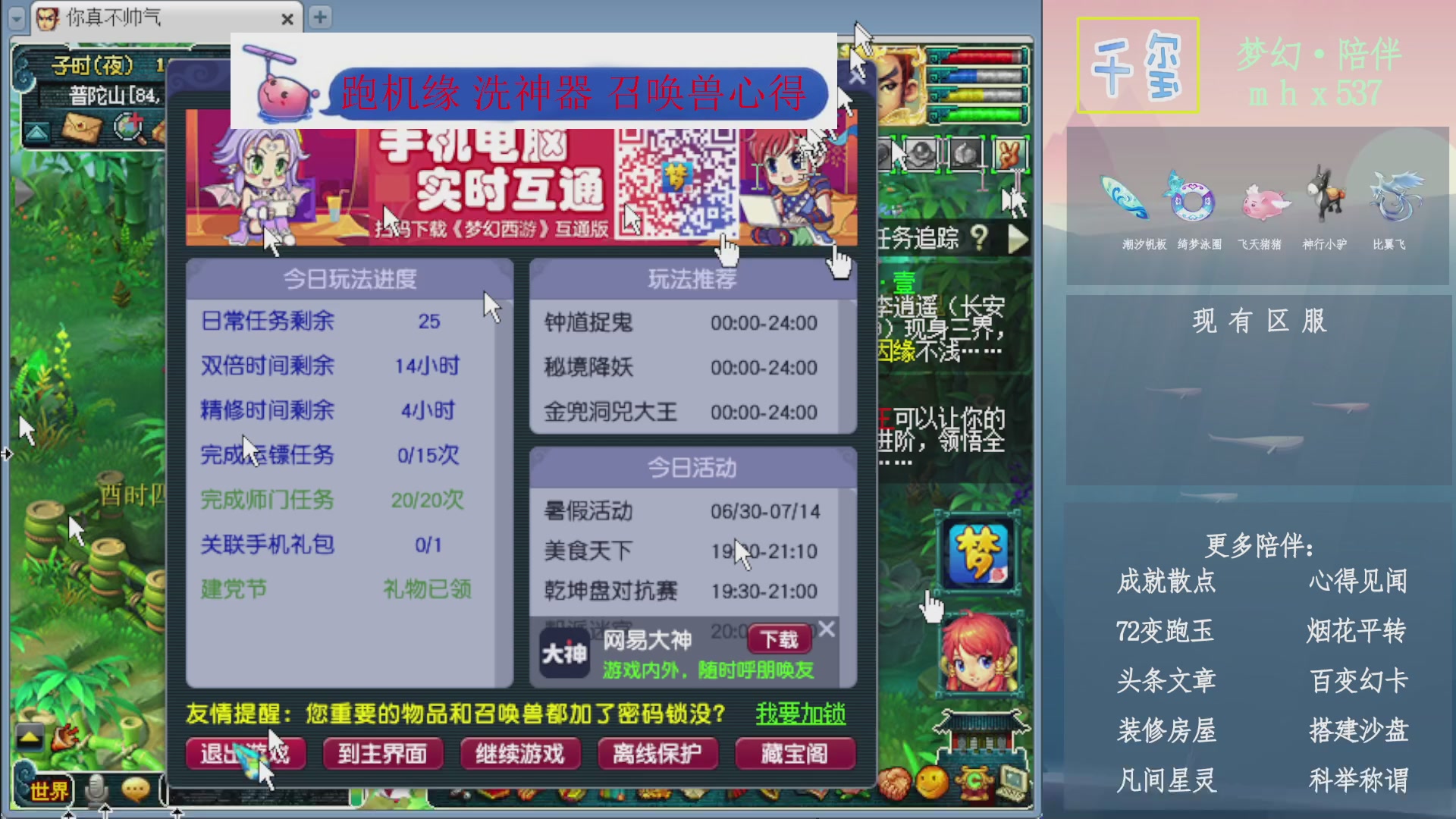 科举成就积分帆板猪72变山河心得机缘幻卡