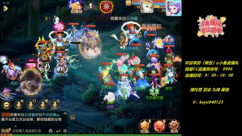 接 剑会 托管 九转 蜃境