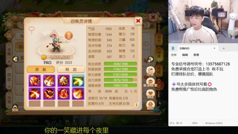 专业估号调号找号