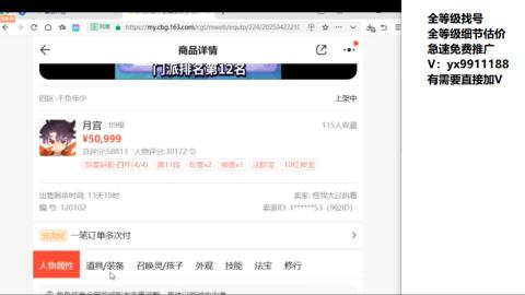全等级帮找号细节估价