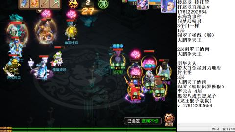 轻享服蜃境九转剑会天命岱庙