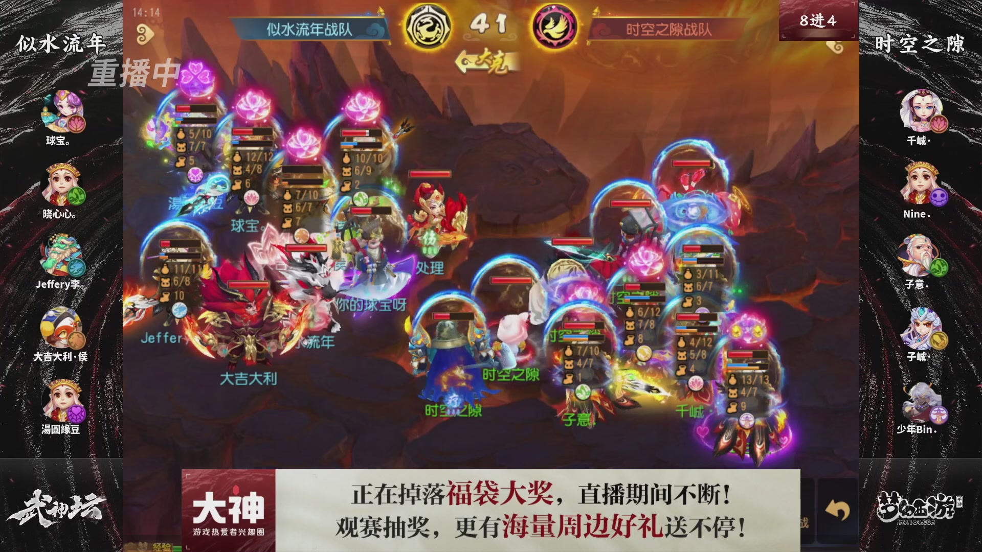 梦幻西游手游第121届武神坛