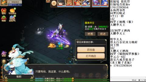 轻享服蜃境九转剑会天命岱庙