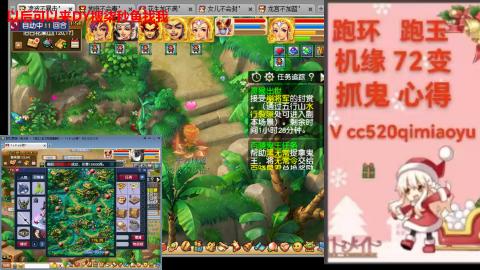 全服接 跑环 跑玉 机缘 72变 抓鬼