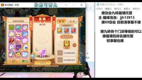 超专业接蜃境九转托管