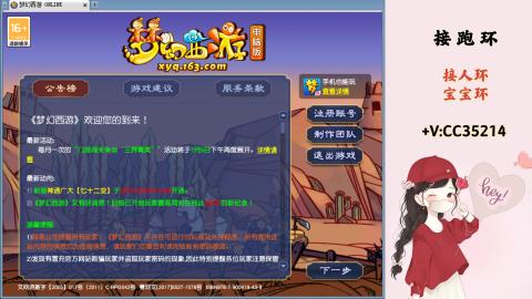 接跑环 人环 宝宝环 跑玉