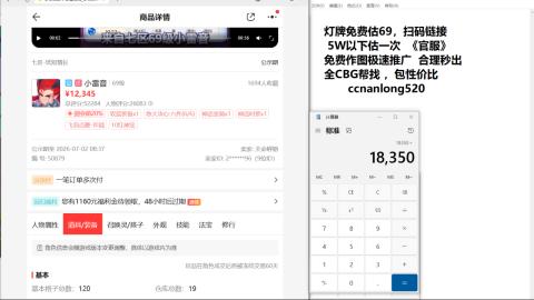 第一细节估价 找号 讲解分析列明细