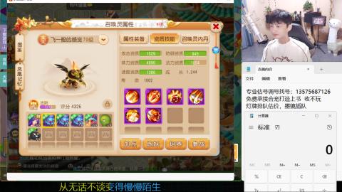 专业估号调号找号