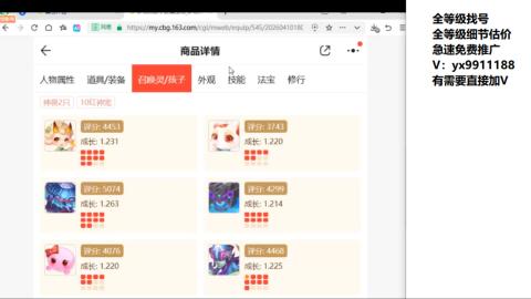 全等级帮找号细节估价