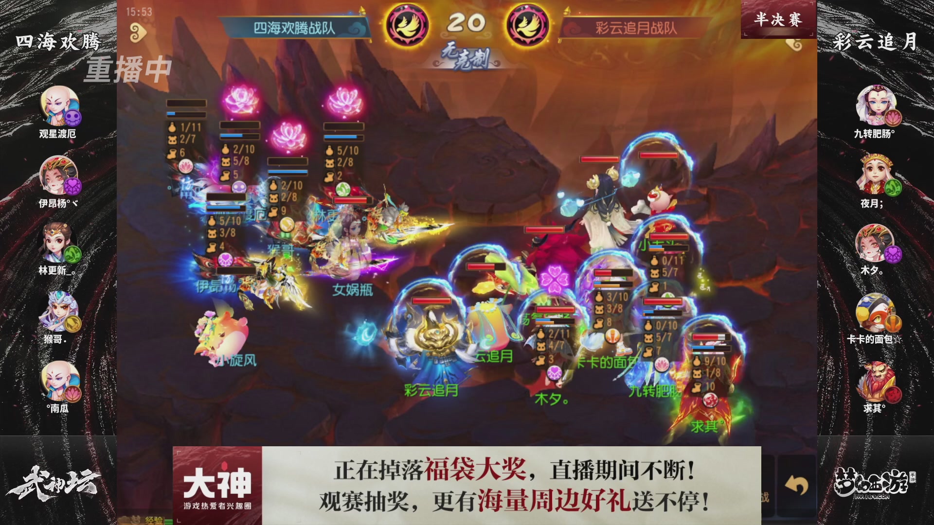 梦幻西游手游第121届武神坛
