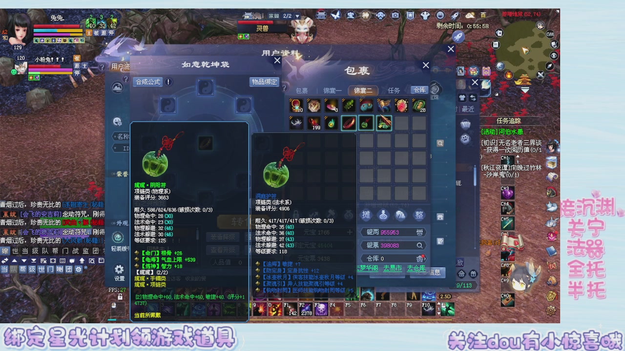 接集影 法器 迷宫