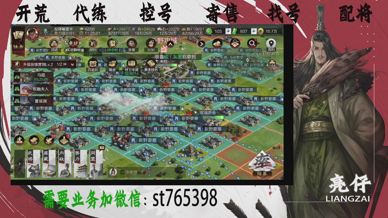 接开荒，控号，寄售，找号