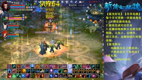 能绑定下星光吗？636幸运日常、守财