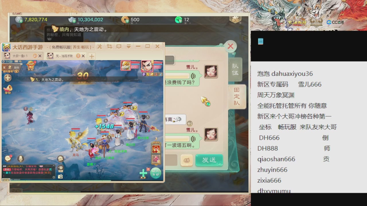 福利码 雪儿666 全能管家来啦