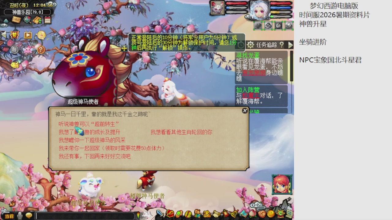 梦幻西游新资料片开发测试回顾