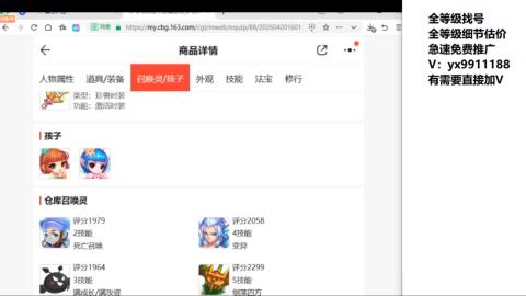 全等级帮找号细节估价