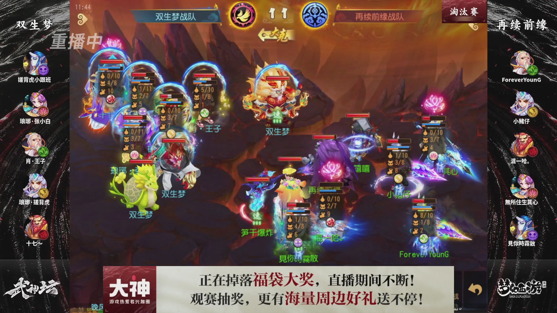 梦幻西游手游第121届武神坛