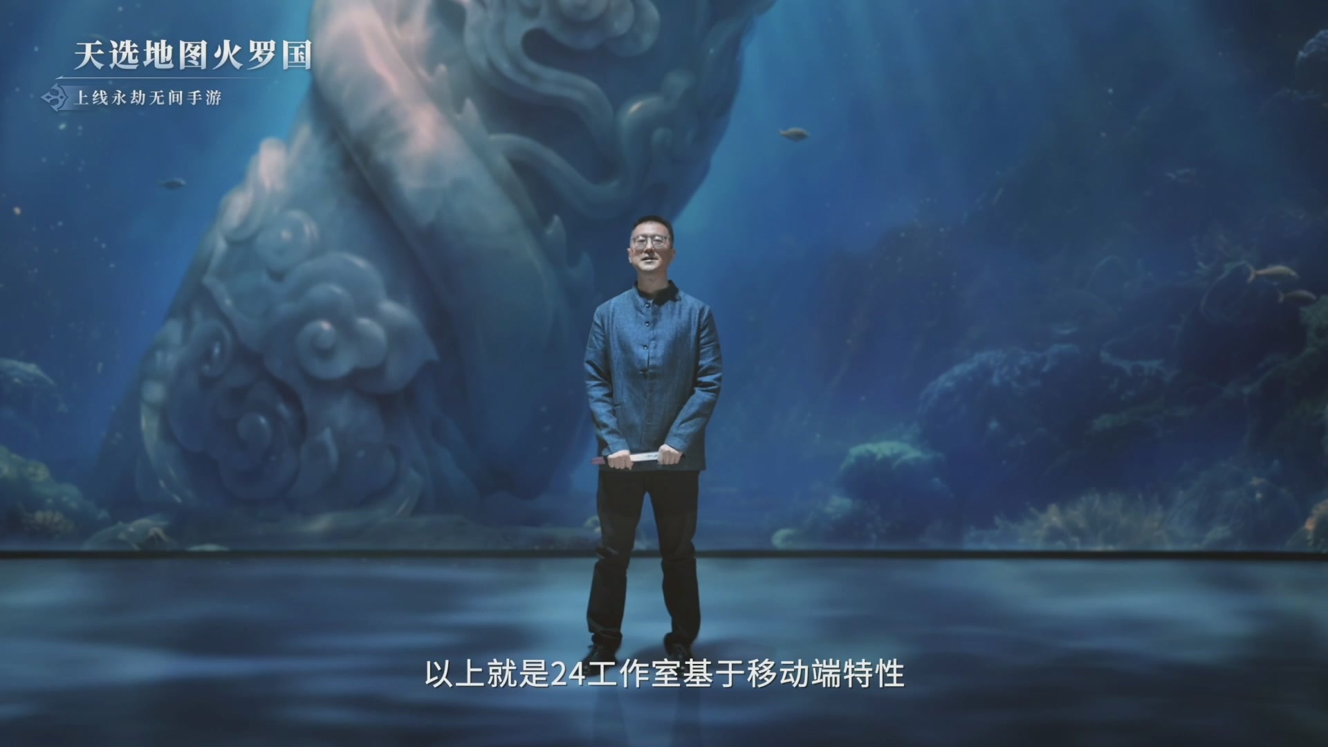 【重播】2026永劫无间周年庆水下发布会