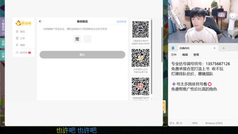 专业估号调号找号