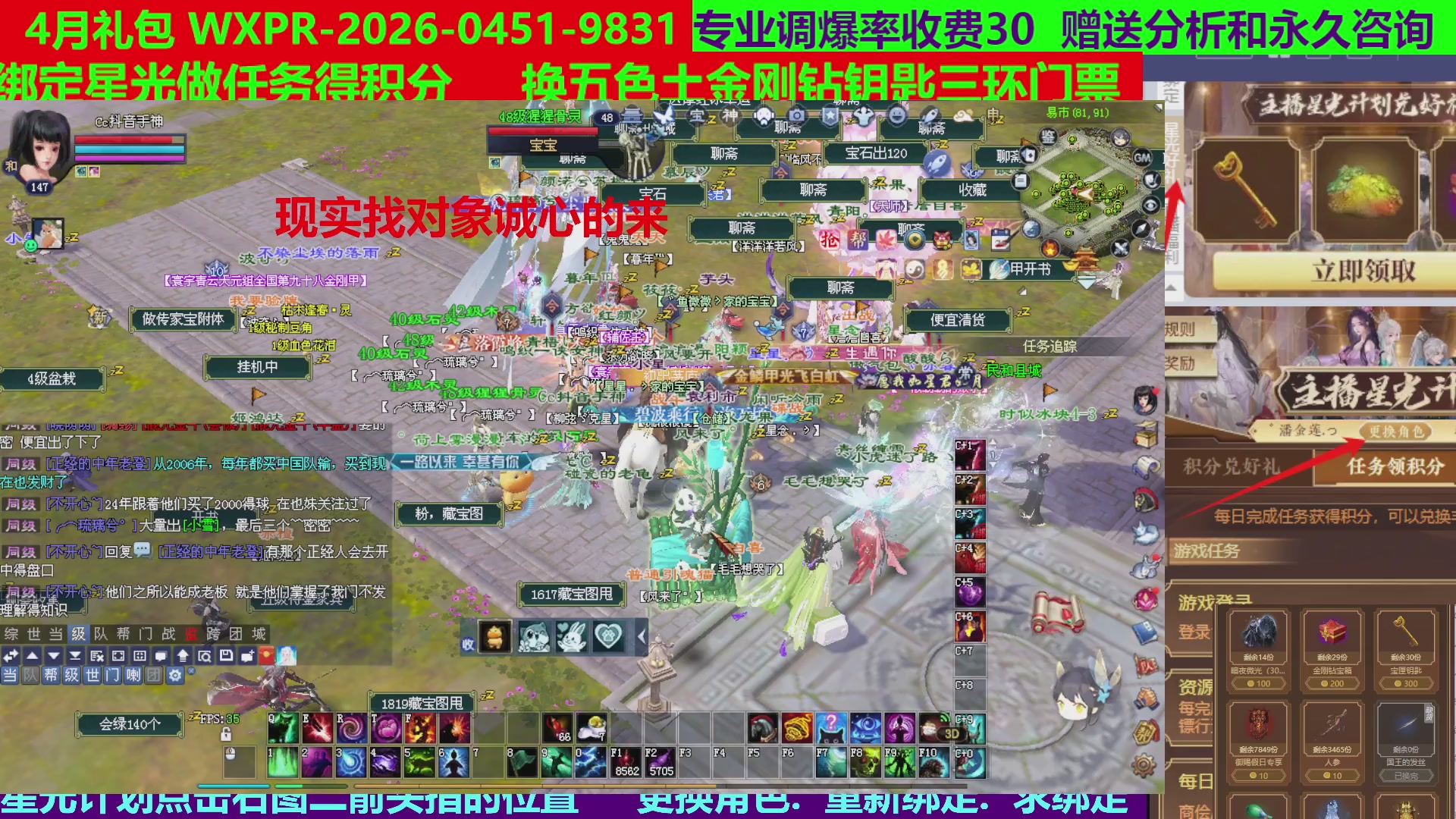 每天16小时地狱海画扇500幸运