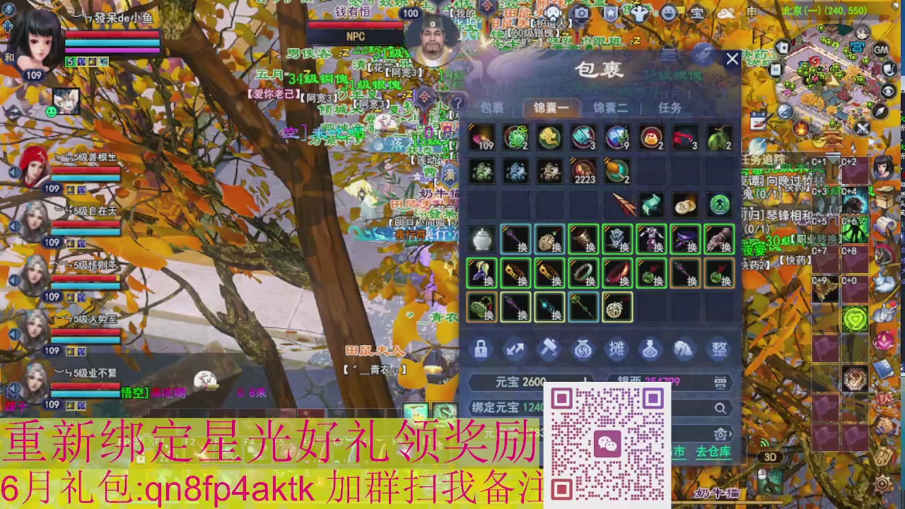 1级就可以绑星光接集影法器