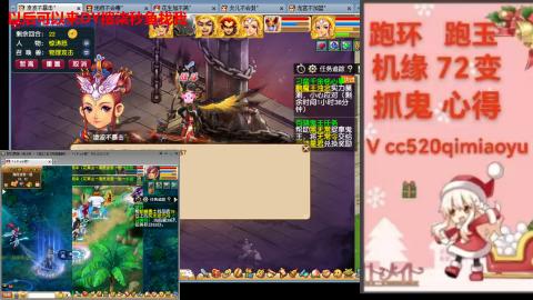 全服接 跑环 跑玉 机缘 72变 抓鬼