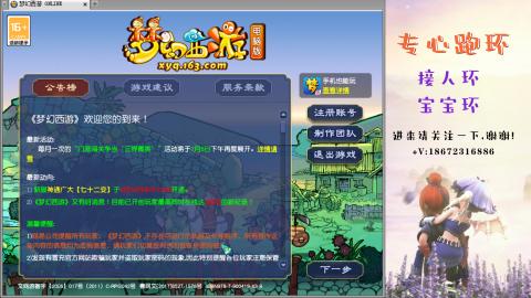 接跑玉 跑环  人环宝宝环
