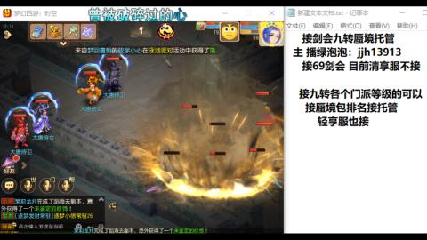 超专业接蜃境九转托管