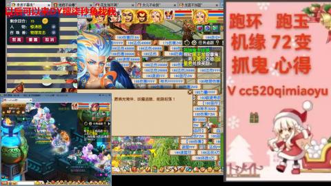 全服接 跑环 跑玉 机缘 72变 抓鬼