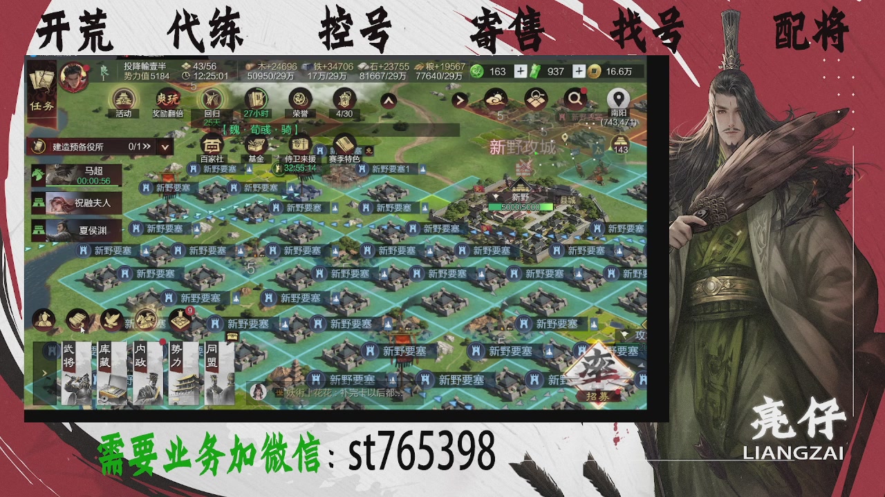 接开荒，控号，寄售，找号