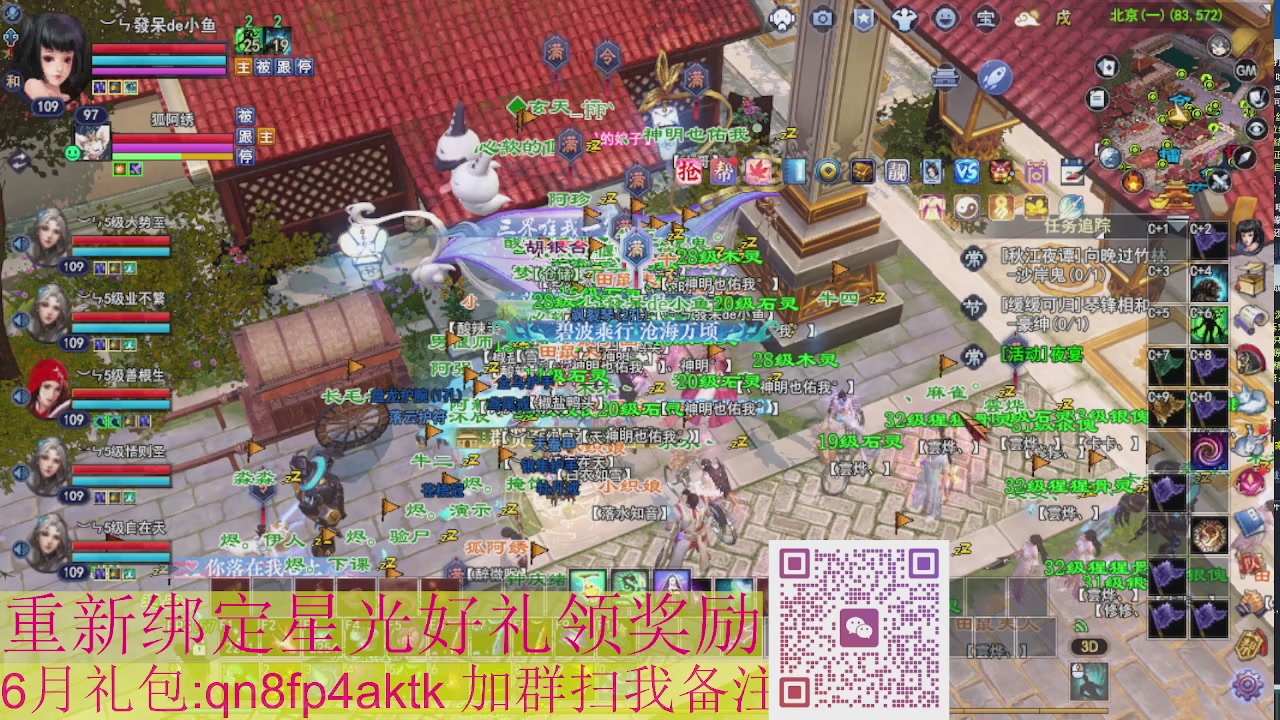 1级就可以绑星光接集影法器