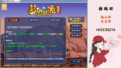 接跑环 人环 宝宝环 跑玉