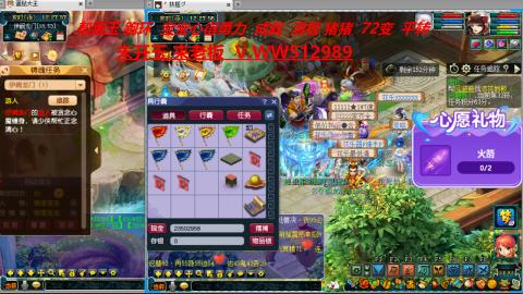 520双倍积分预定中
