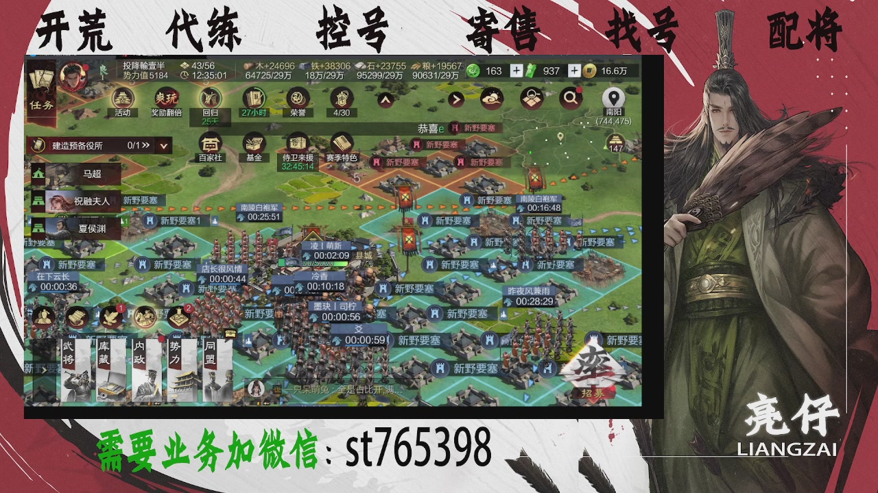 接开荒，控号，寄售，找号