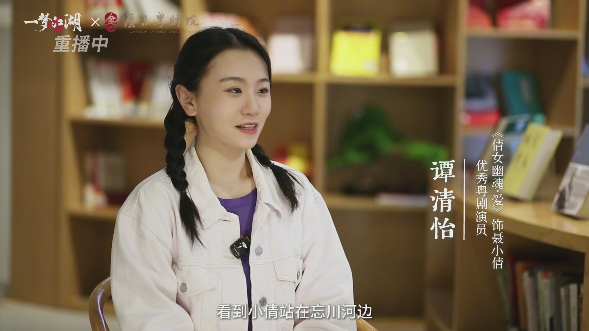 【重播】一梦江湖 第十九届名剑天下