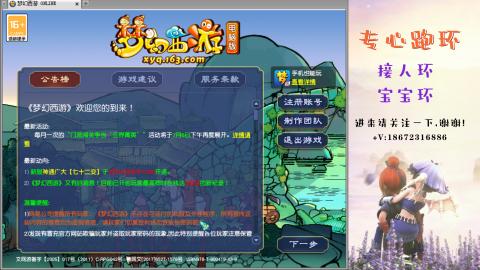 接跑玉 跑环  人环宝宝环