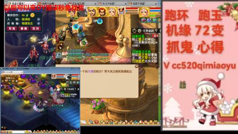 全服接 跑环 跑玉 机缘 72变 抓鬼